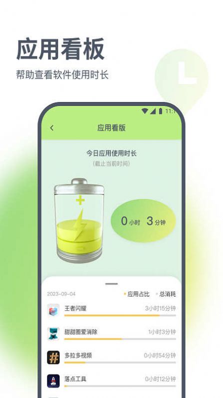 星辰流量精灵图2