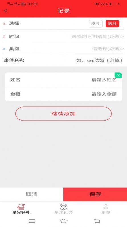 星光好礼图1