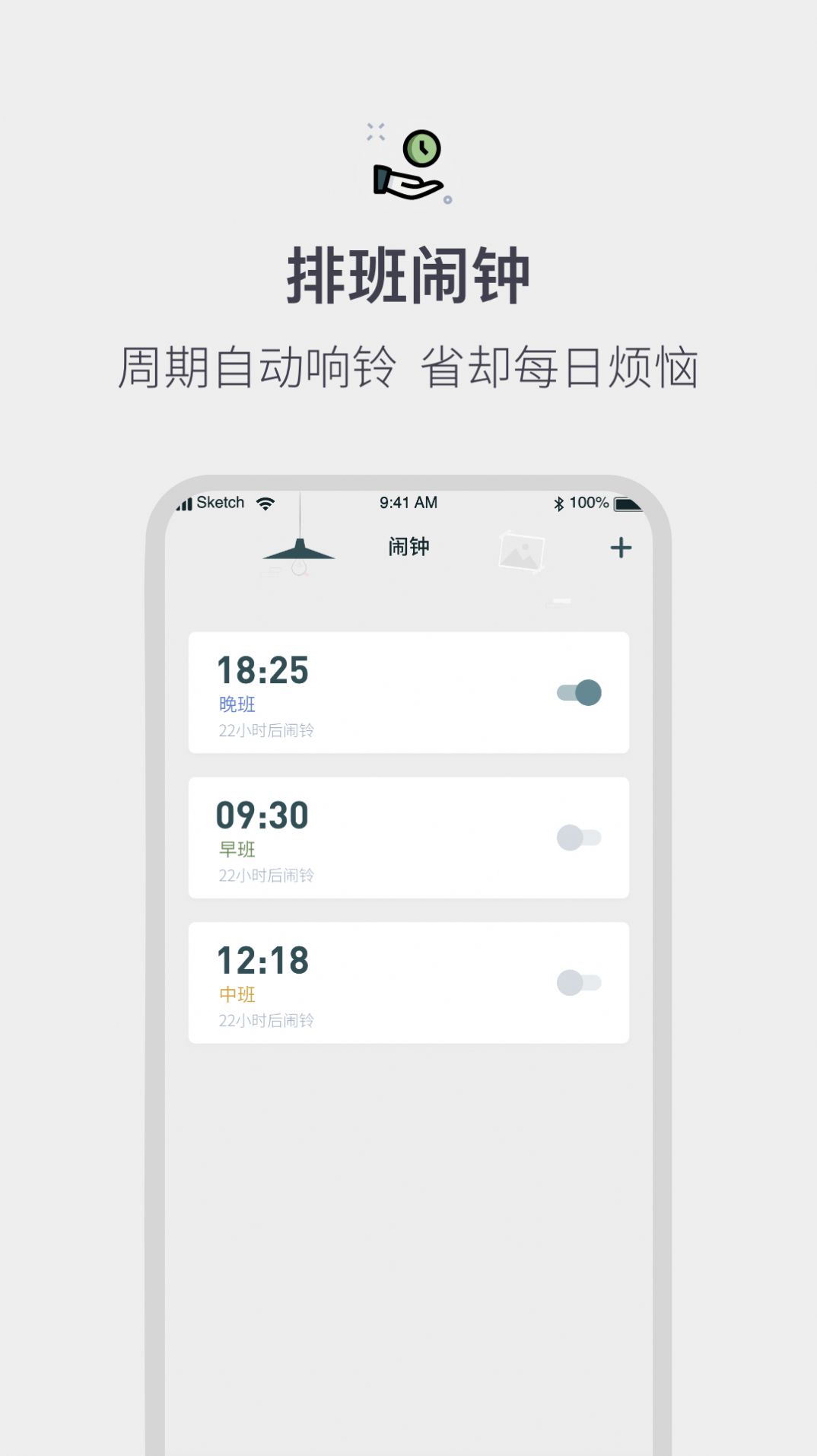 开鹏运日历手机版图1