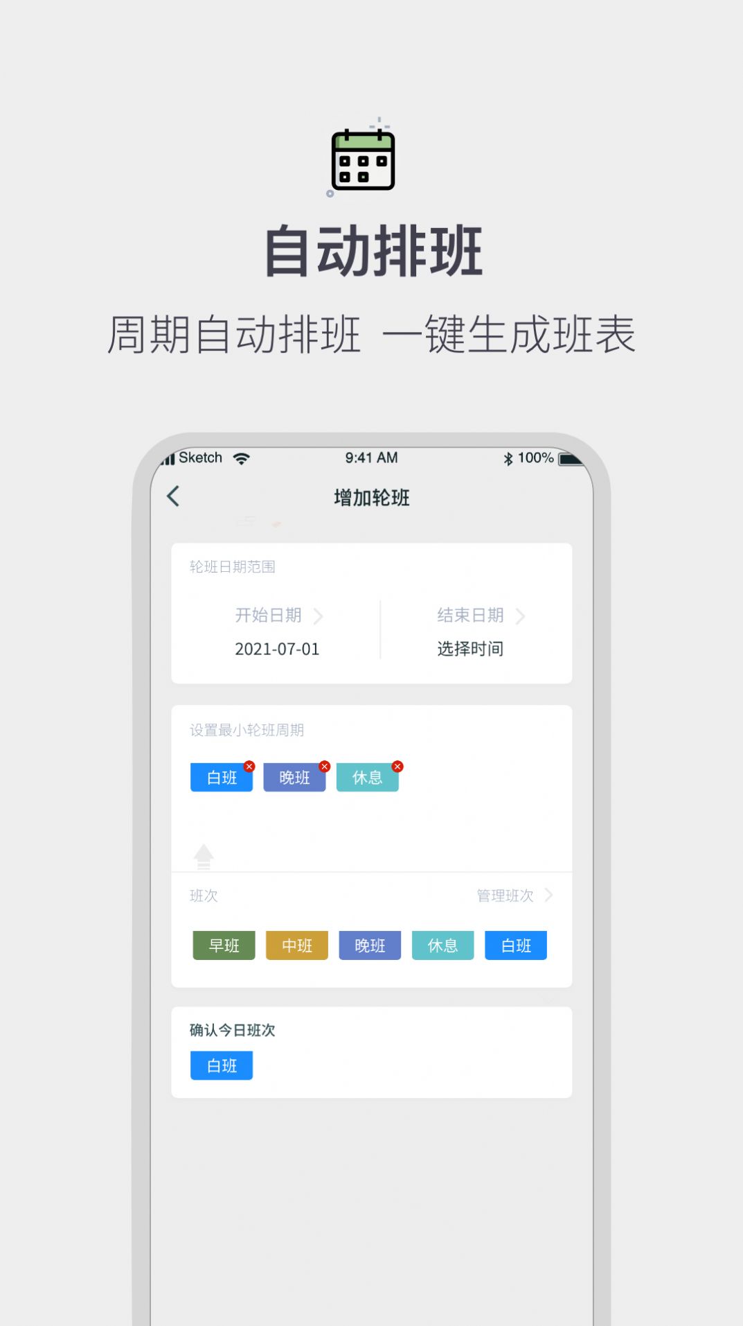开鹏运日历手机版图2