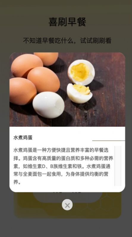 晨光喜刷安卓版图1