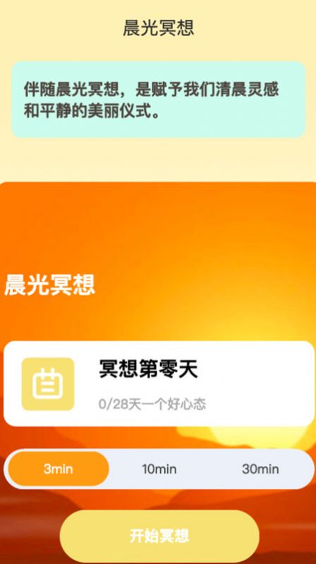晨光喜刷安卓版图2