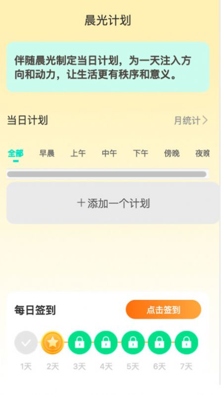晨光喜刷安卓版图3