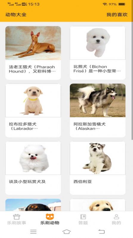 无限乐刷刷手机版图1