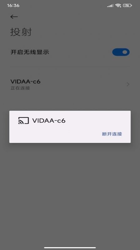 奇异投TV投屏软件图1