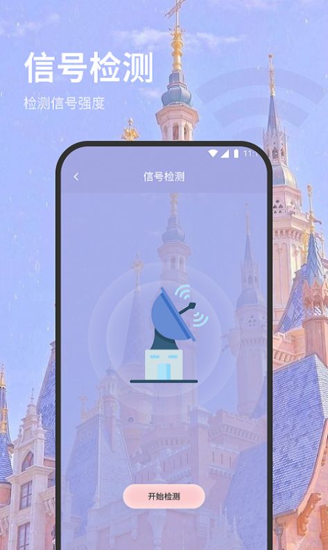 羊驼网络管家手机版图1