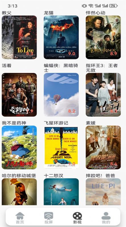 良人剧场播放器软件 图3