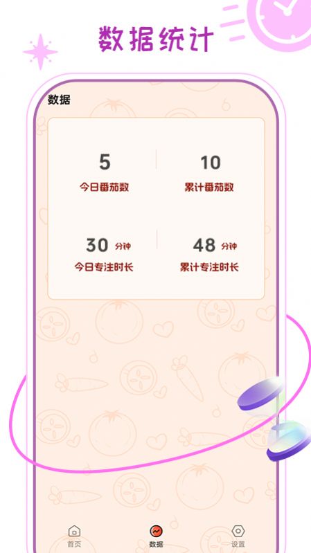 倒数提醒图3