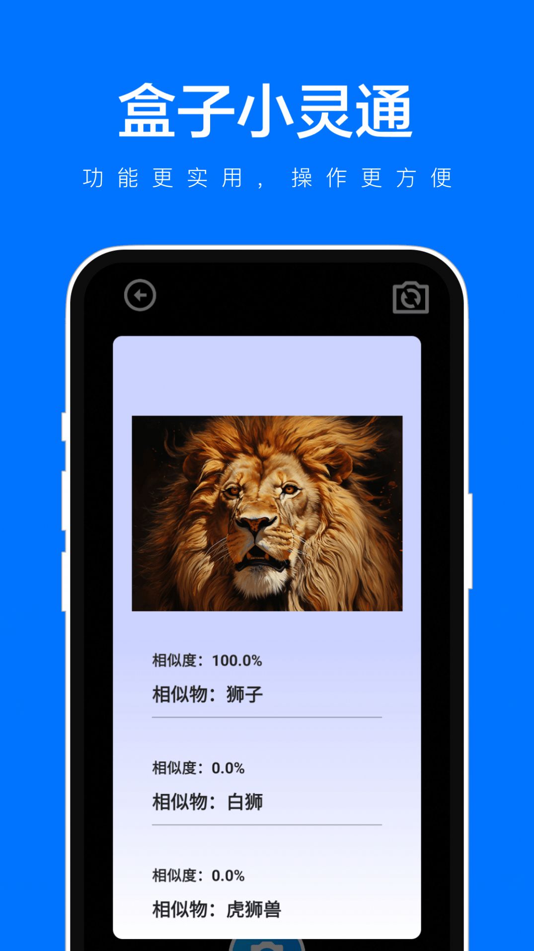 类多多盒子小灵通手机版图2