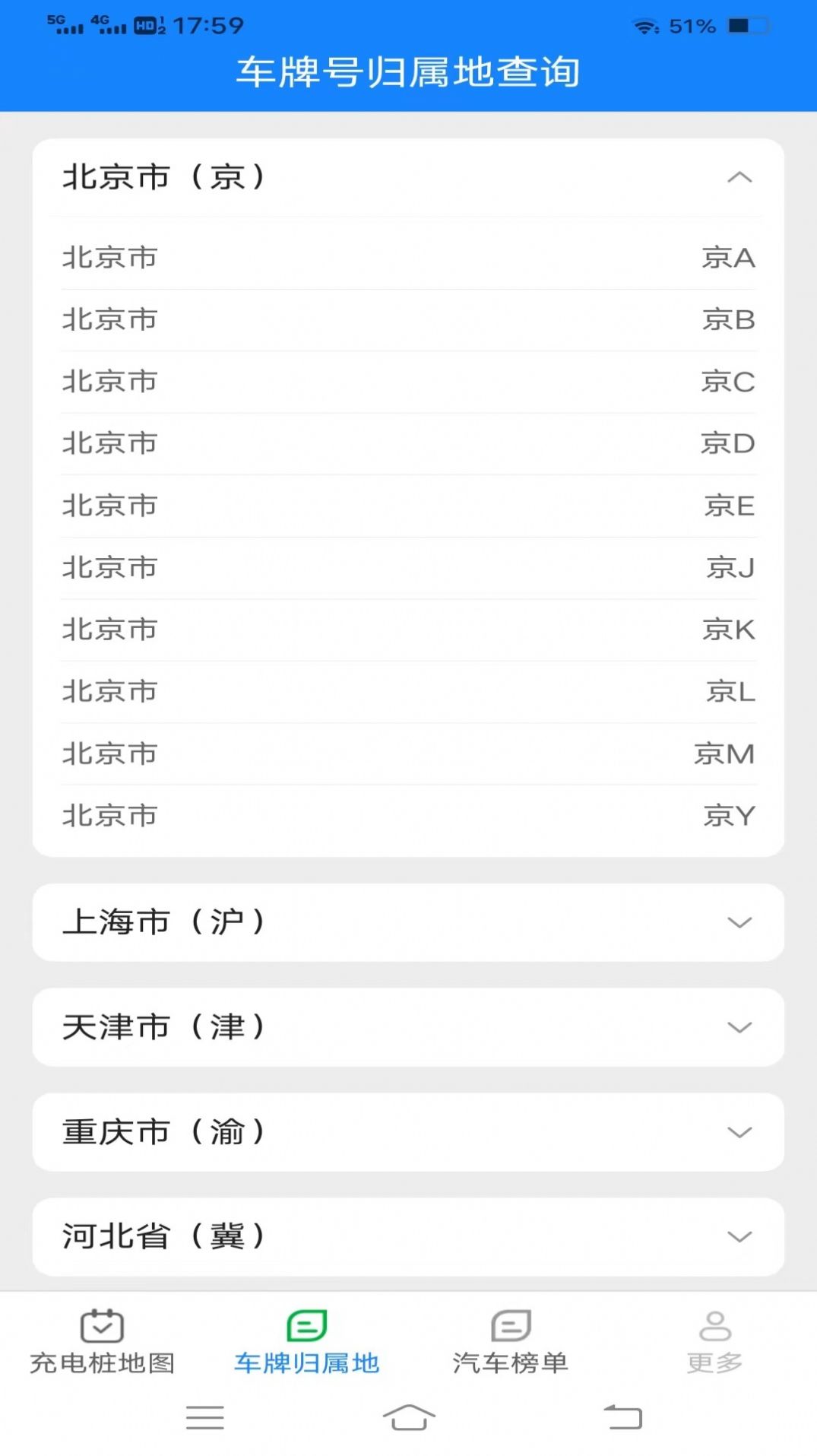 充电智能盒子软件手机版图1