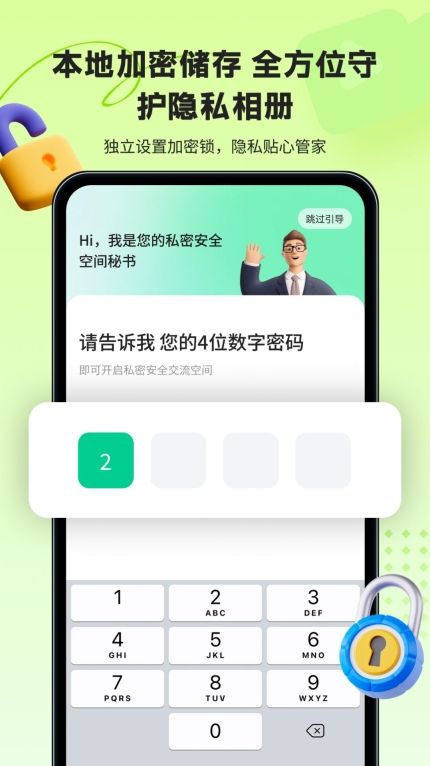 鲁班应用大师 图1