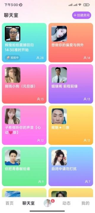 本地见面聊图1