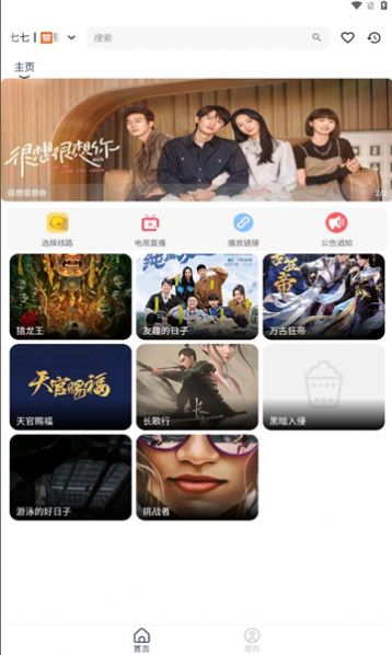 大学影视君图3