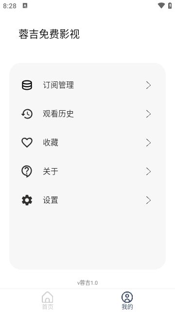 蓉吉免费影视软件图2