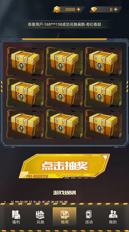 轻松拿皮肤软件安卓版图3