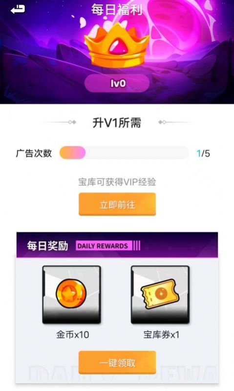 开心王者领皮肤软件 图2