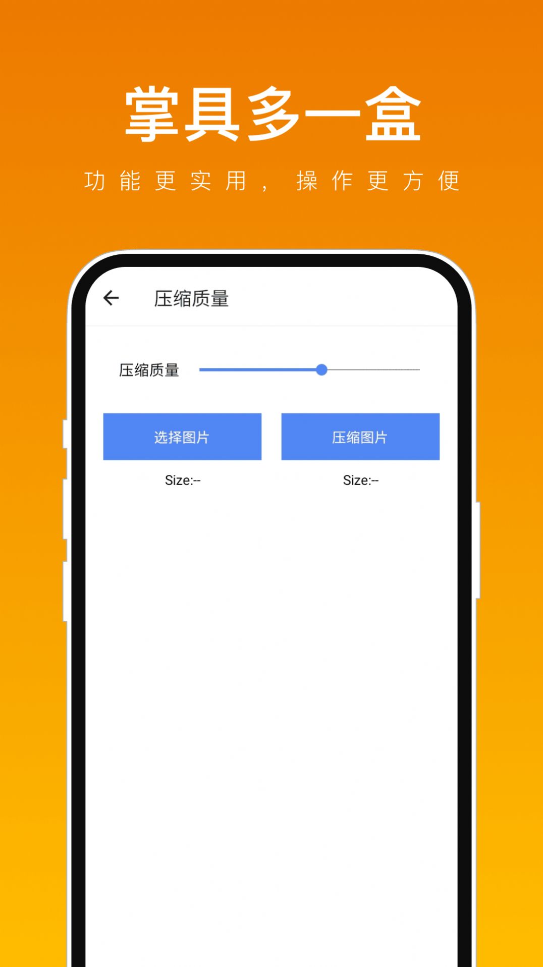掌具多一盒安卓版图3