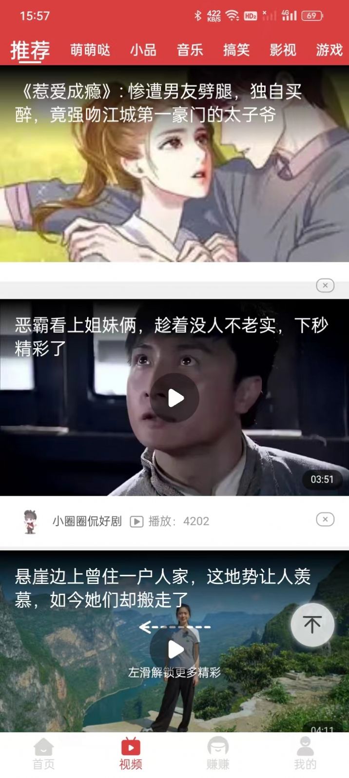 喜鹊悦读软件红包版图2