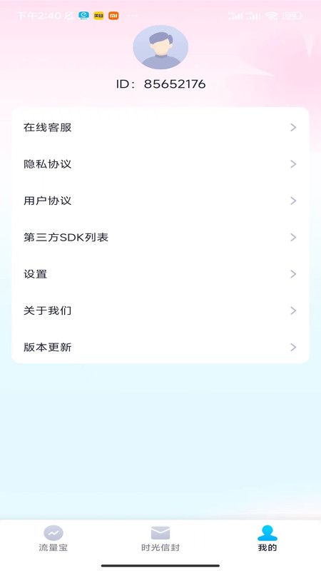 赤兔上网宝软件手机版图2