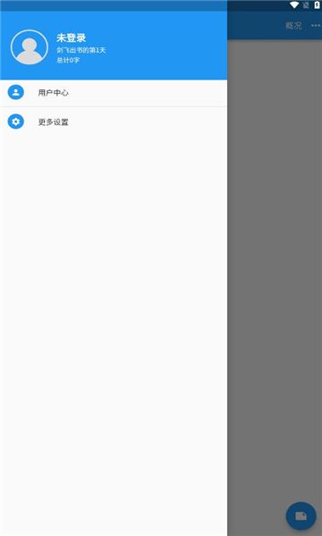 剑飞出书安卓版图1