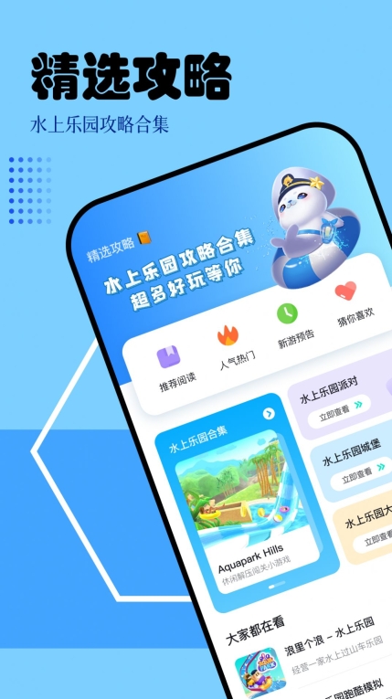 快玩盒子最新版图2