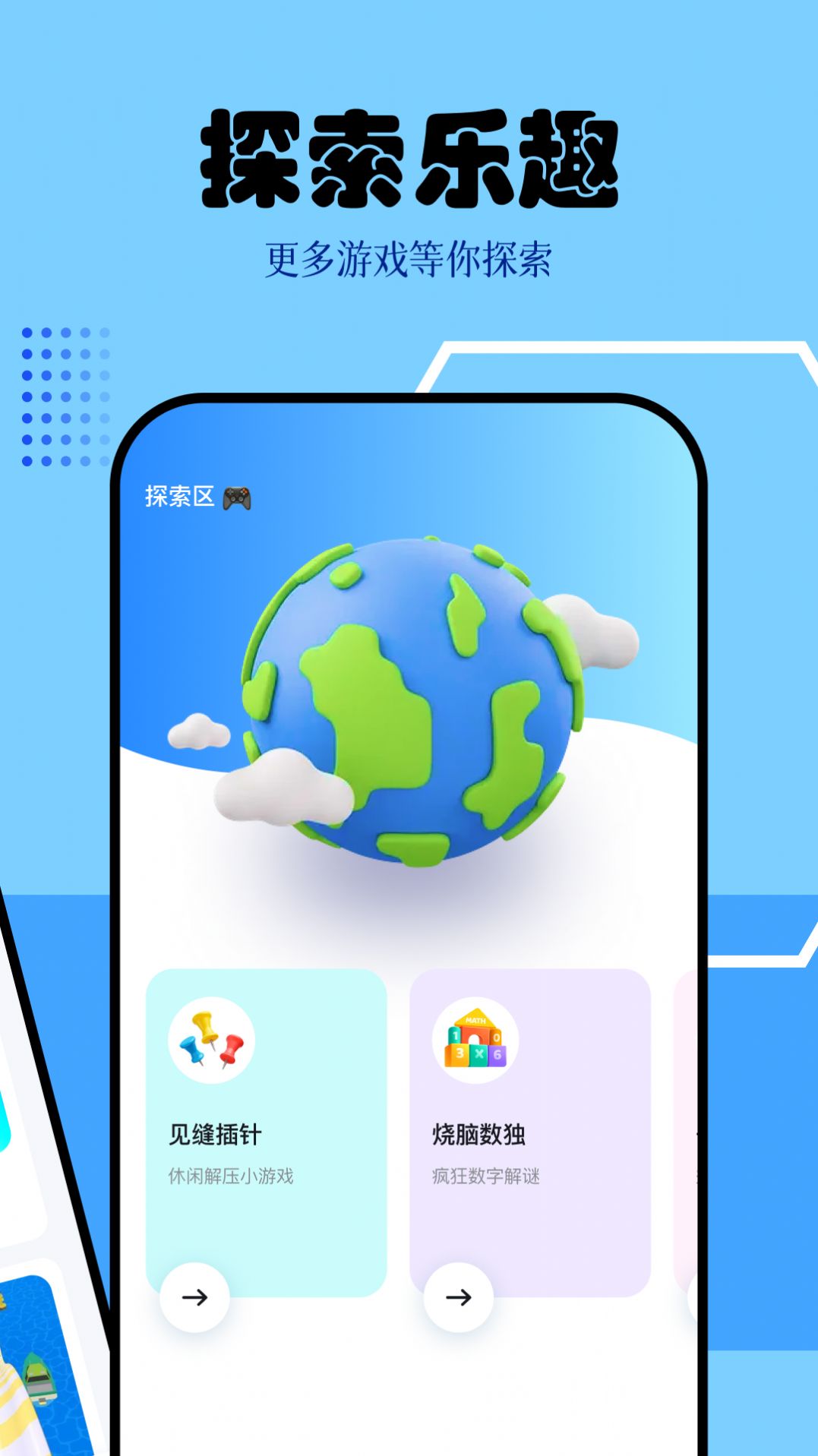 快玩盒子最新版图3