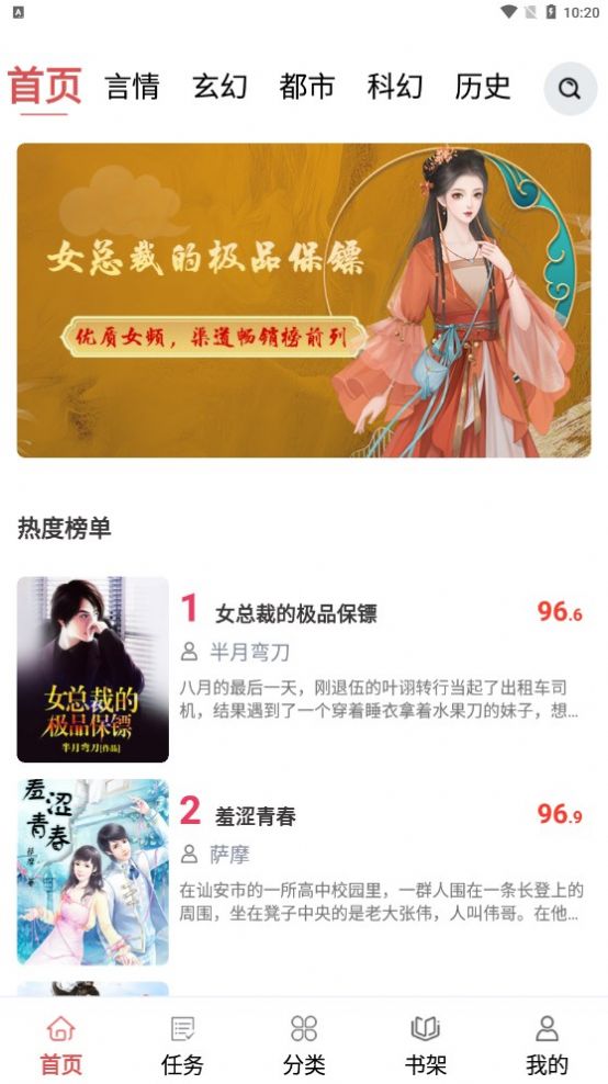贝壳免费小说手机版图1