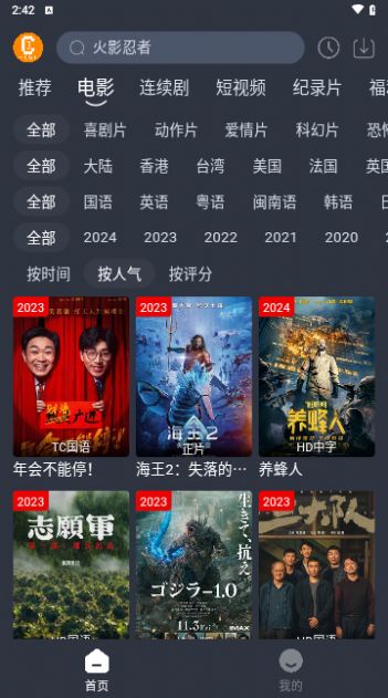 凯奇影院 图1