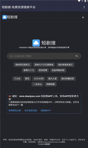 短剧搜最新版图3