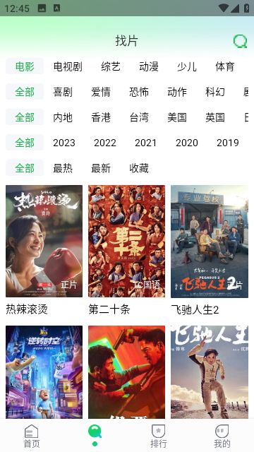 暖暖追剧免费版图1