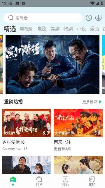 暖暖追剧免费版图3