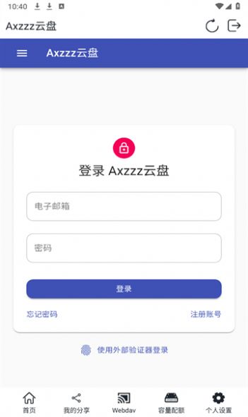 Axzzz云盘手机版图3