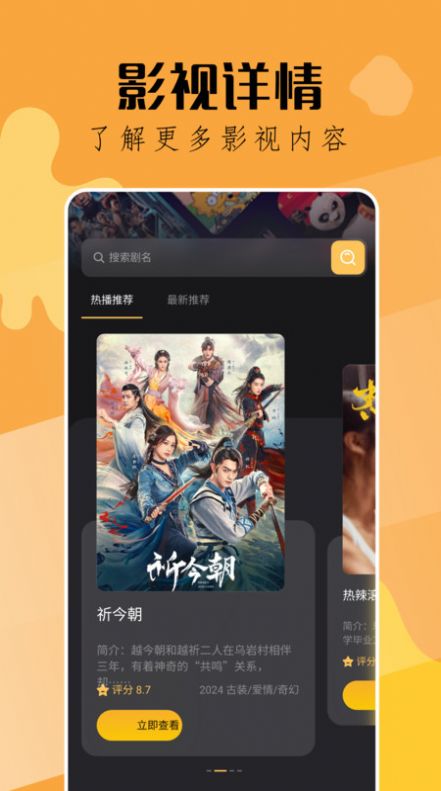 钓鱼短剧
