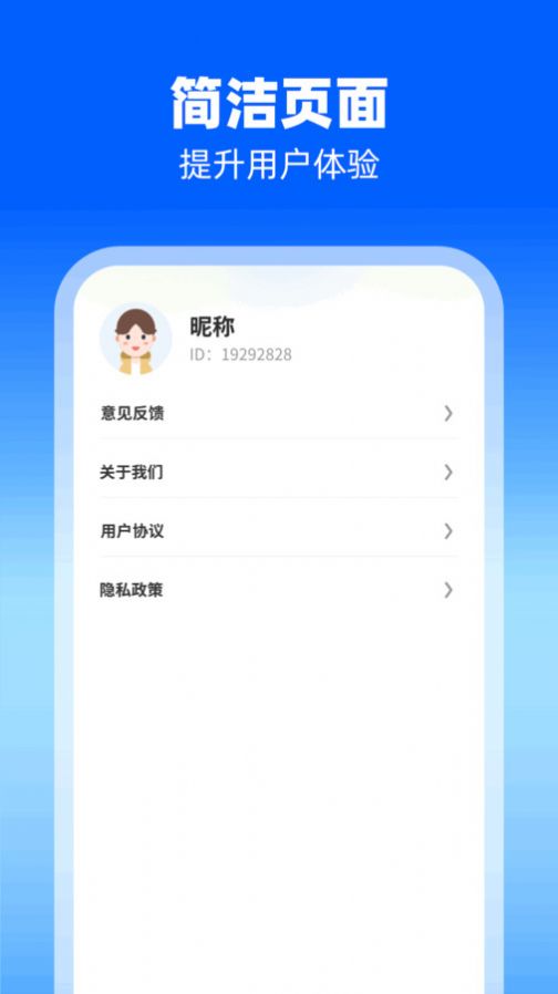 高效扫描助手