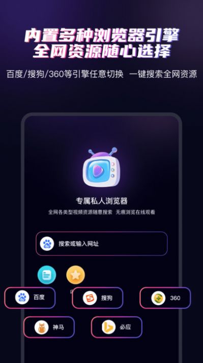 磁力种子影院安卓版图3