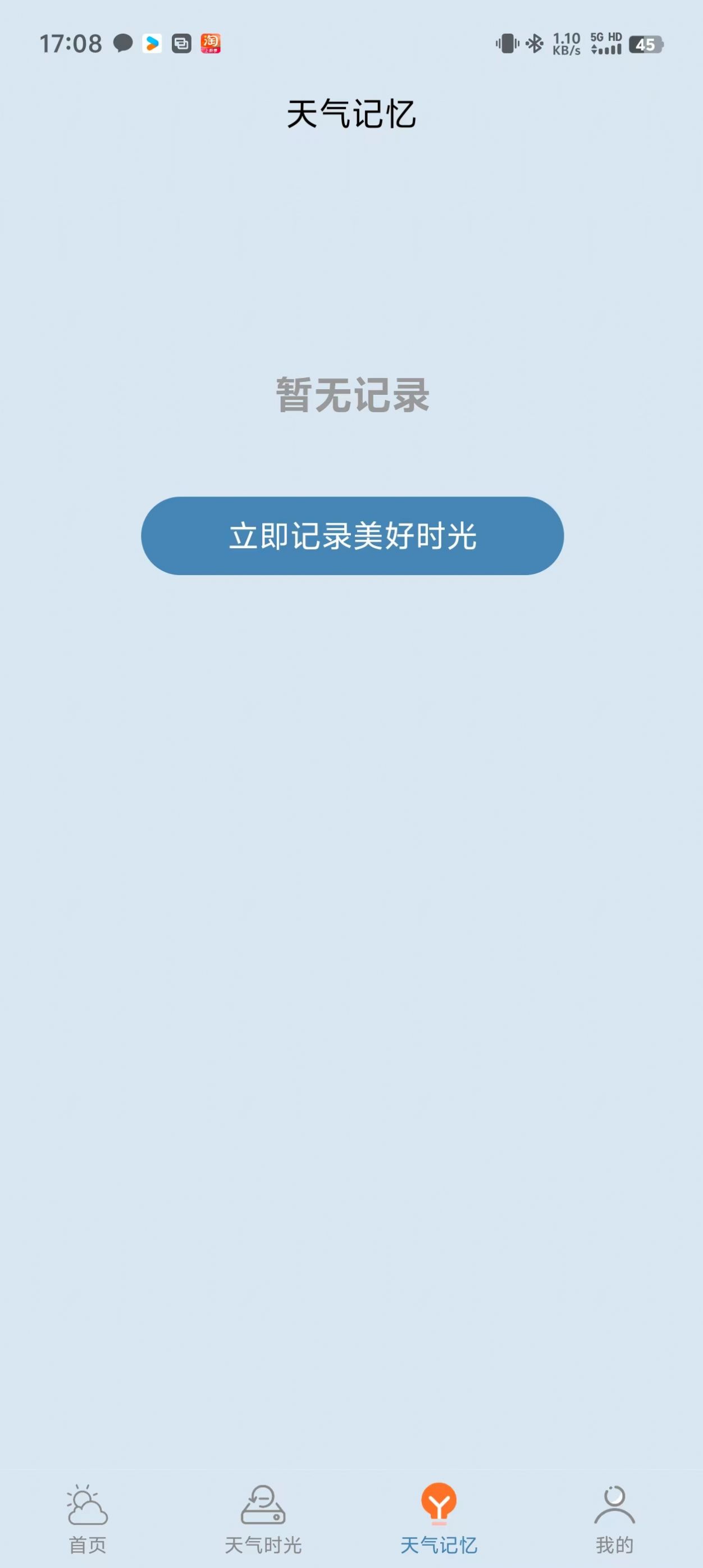 景一万天气安卓版图1