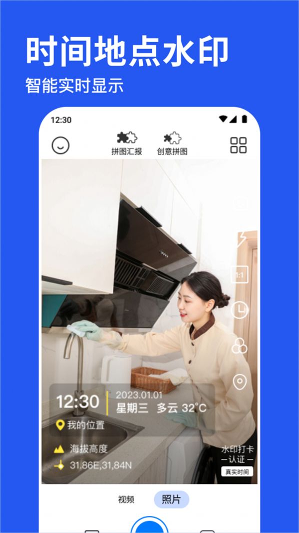 水印相机拍照神器手机版图1