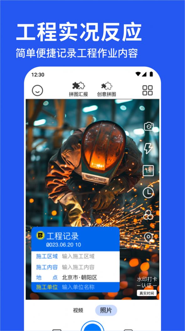 水印相机拍照神器手机版图3