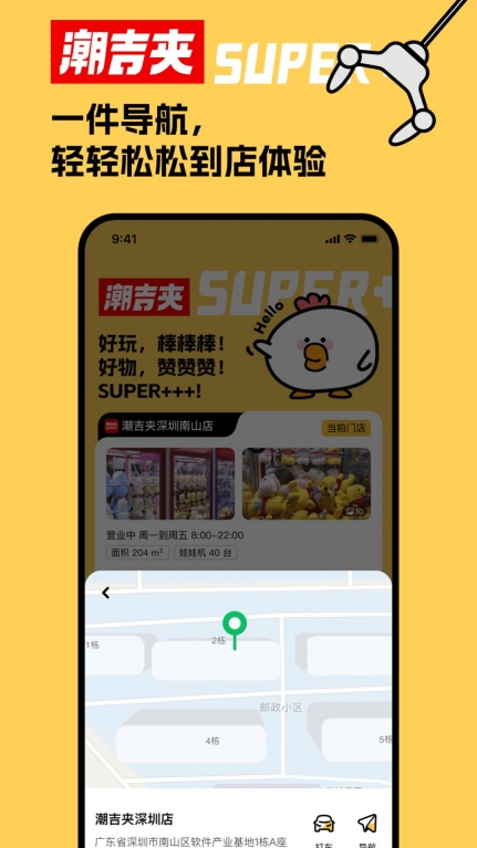 潮吉夹手机版(1)