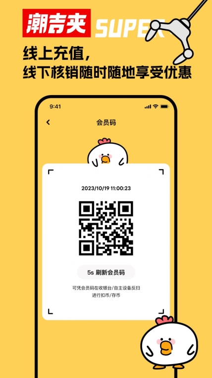 潮吉夹手机版(3)