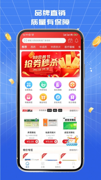 淮药宝app手机版 v1.0.1图1