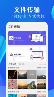 utorres文件管理手机版图1