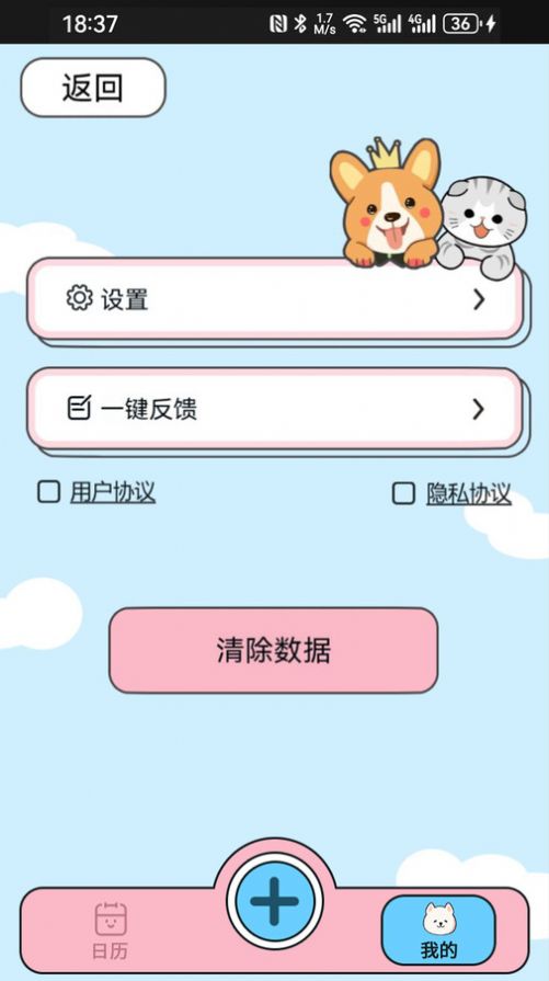 萌宠手账软件手机版图3