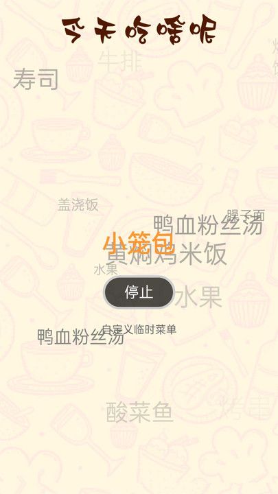 繁花锦盒工具箱软件最新版图1