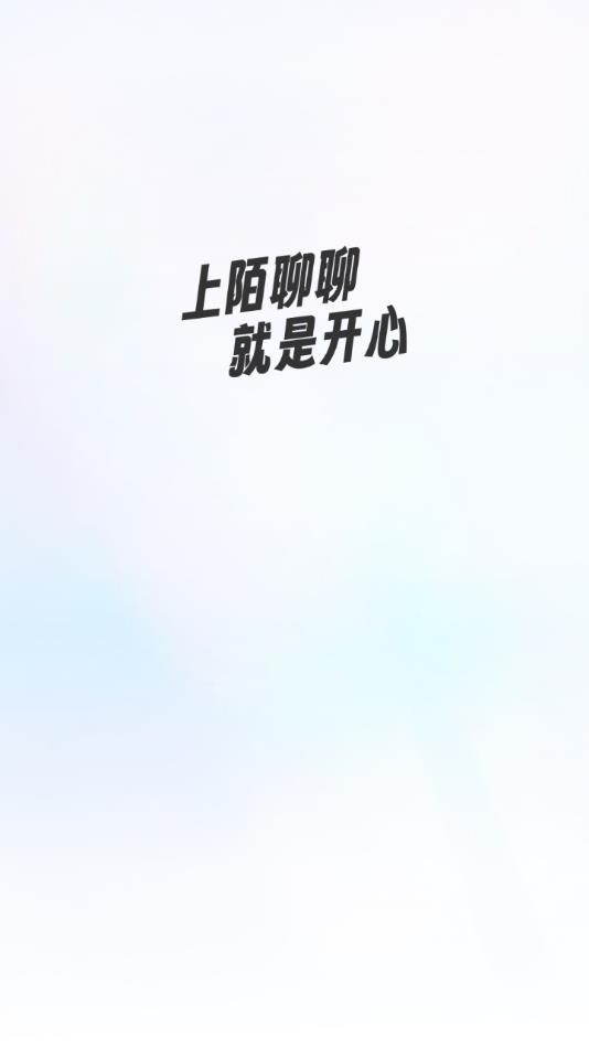 陌聊聊交友最新版(1)