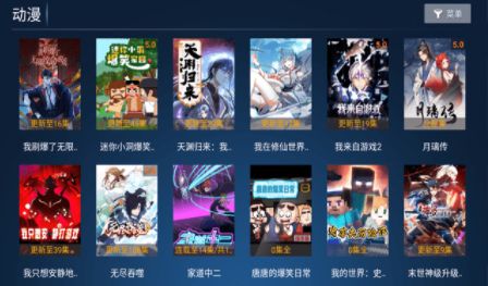 观视影院图3