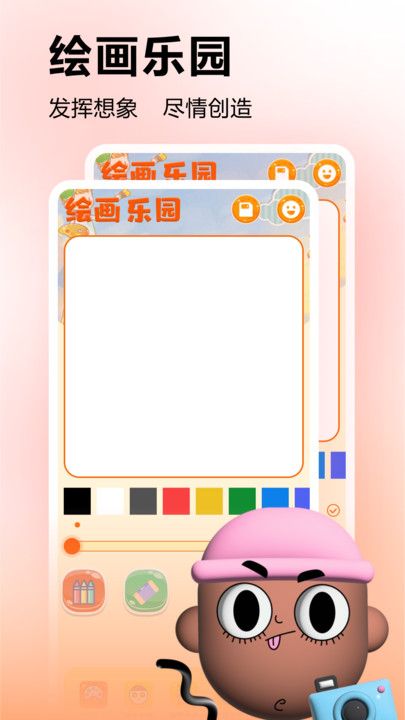 43399乐园最新版图1