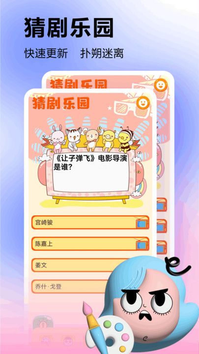 43399乐园最新版图2