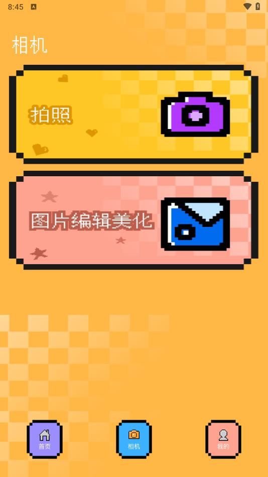 Bumble交际小助手手机版(3)