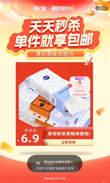 巨能挣资讯转发红包版图3